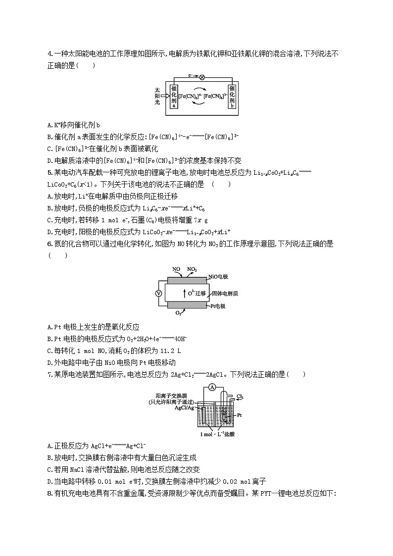 2019届二轮复习 原电池 化学电源 作业（全国通用） 练习02