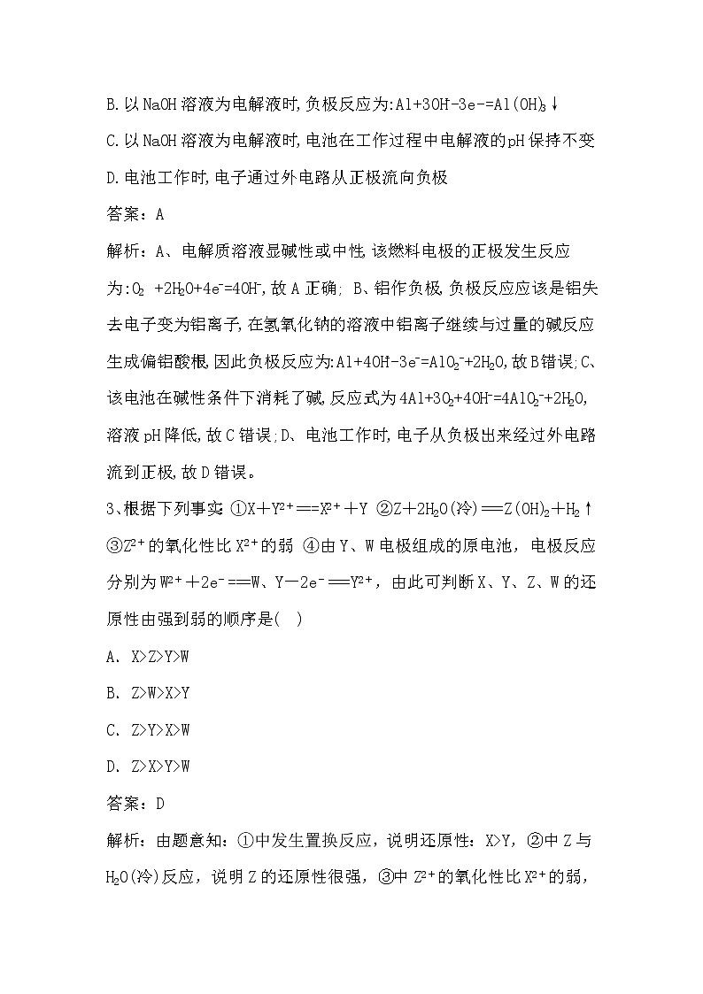 2019届二轮复习 原电池原理及其应用 作业（全国通用） 练习02