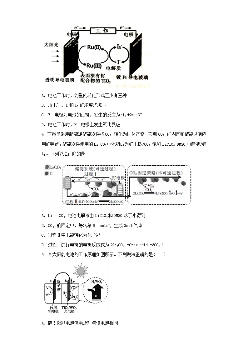 2019届二轮复习 新型电池分析 作业（全国通用）第2页