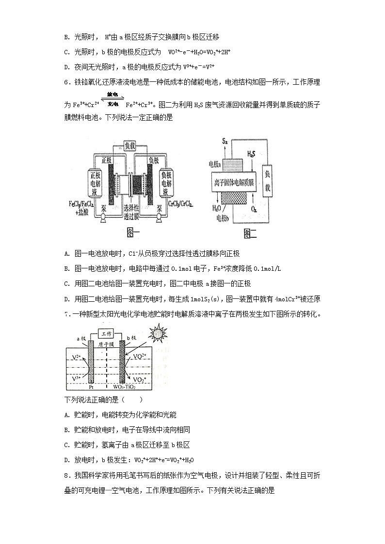 2019届二轮复习 新型电池分析 作业（全国通用）第3页