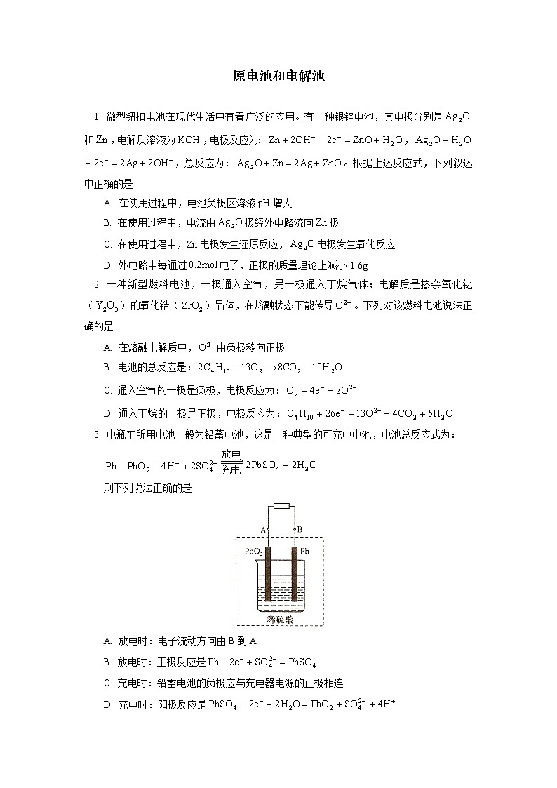 2019届二轮复习 原电池和电解池 作业（全国通用） 练习01