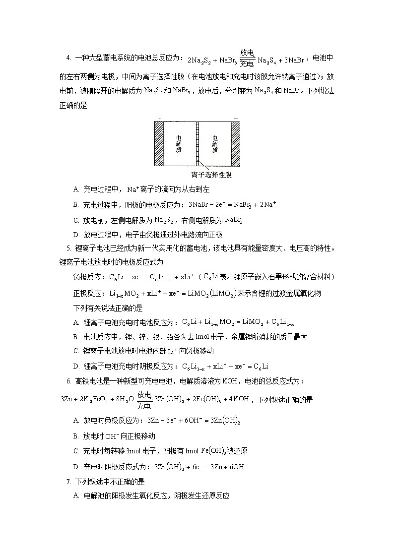 2019届二轮复习 原电池和电解池 作业（全国通用） 练习02