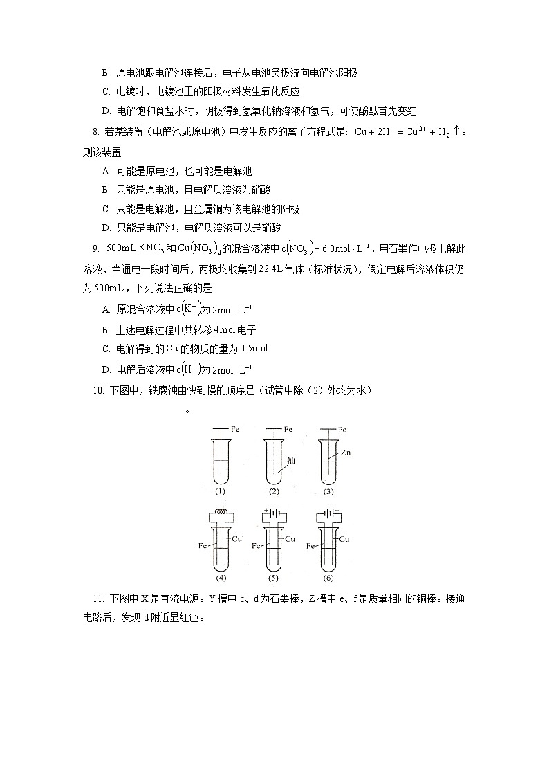 2019届二轮复习 原电池和电解池 作业（全国通用） 练习03