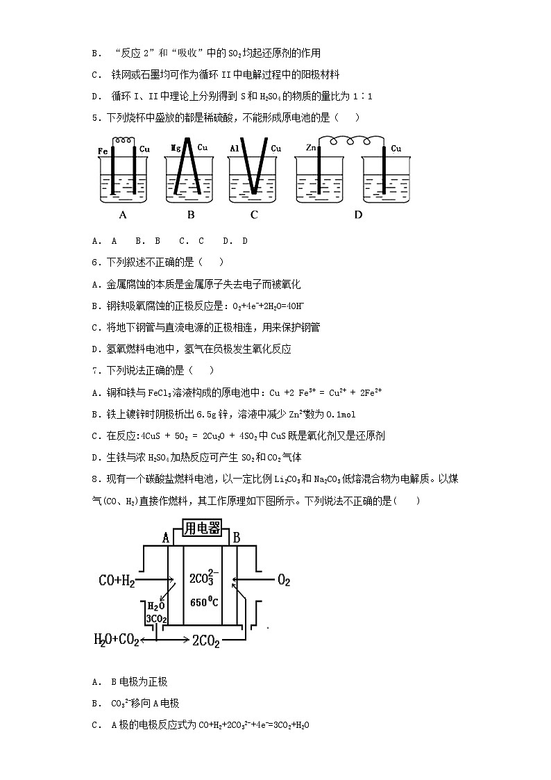 2019届二轮复习电化学基础 作业（全国通用） 练习02