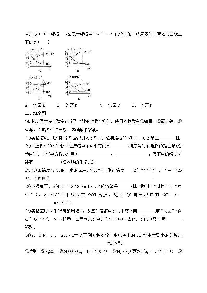 2019届二轮复习 水溶液中的离子平衡 作业（全国通用） (12) 练习03