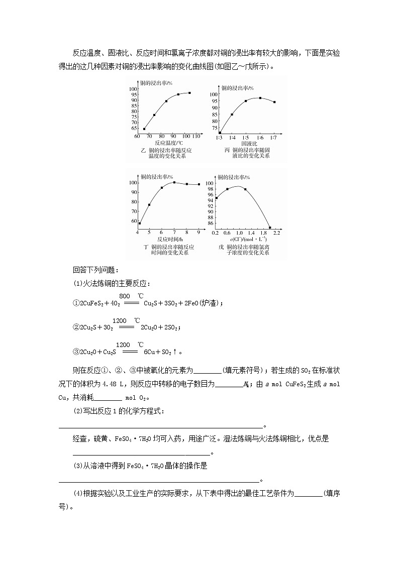 2019届二轮复习 无机化工流程题的突破方法 作业（全国通用）03