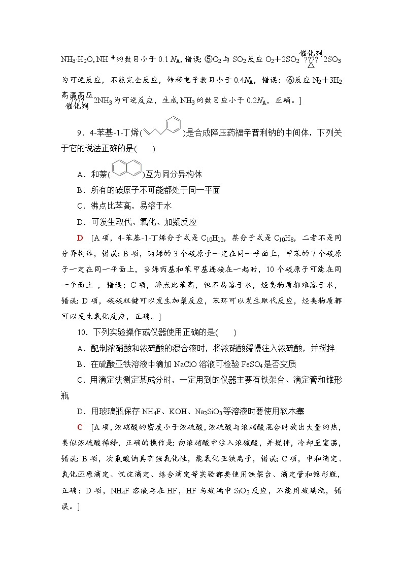 2019届二轮复习 小题仿真标准练(五) 作业（全国通用）02