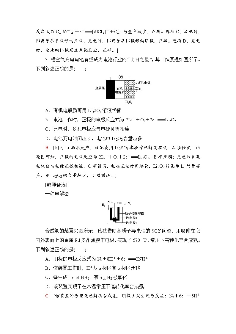 2019届二轮复习 小题分点提速练(五)　电化学基础 作业（全国通用）02