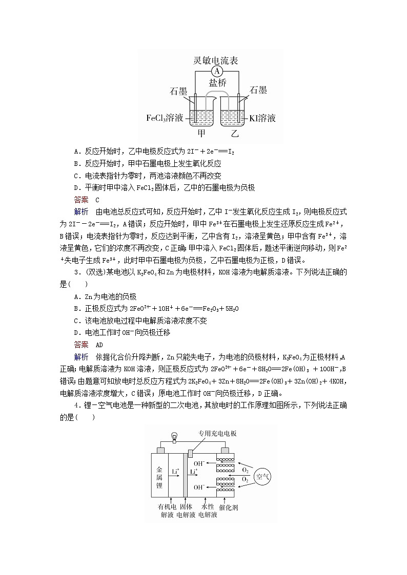 2019届二轮复习 新型化学电源的原理分析 作业（全国通用）第2页