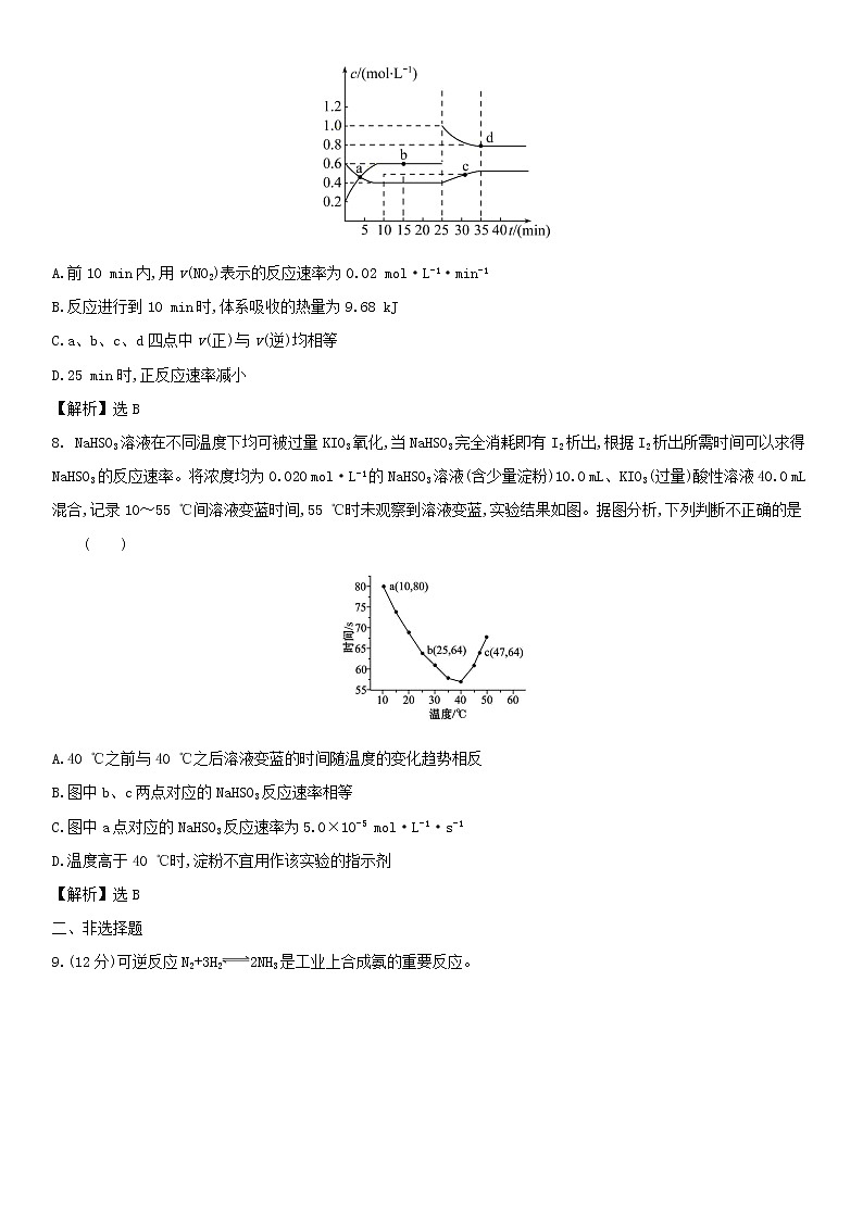 2019届二轮复习 化学反应速率及影响因素 作业（全国通用）第3页