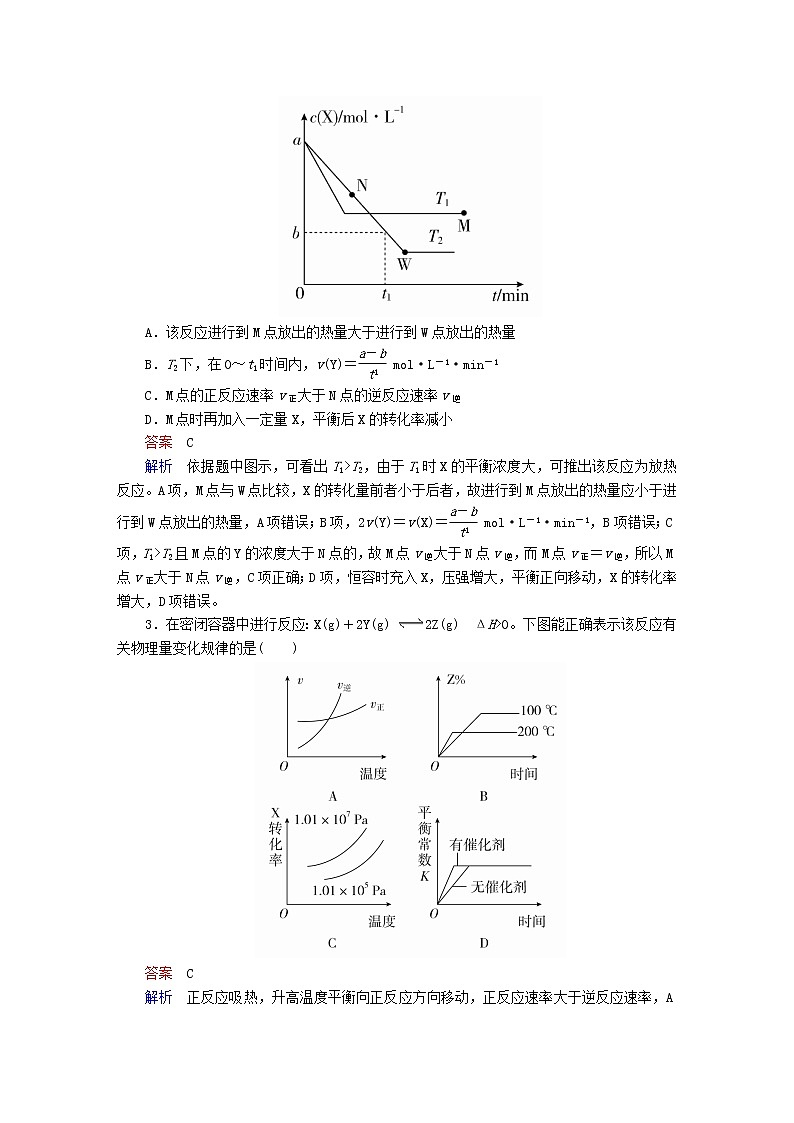2019届二轮复习 化学反应速率与化学平衡图像解题方法 作业（全国通用）02