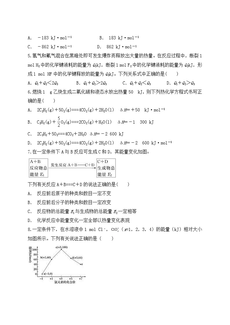 2019届二轮复习 化学反应与能量 作业（全国通用） (5) 练习02