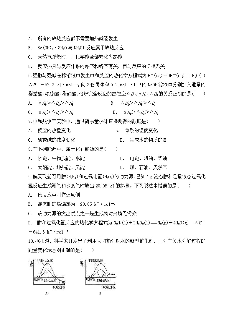 2019届二轮复习 化学反应与能量 作业 练习02