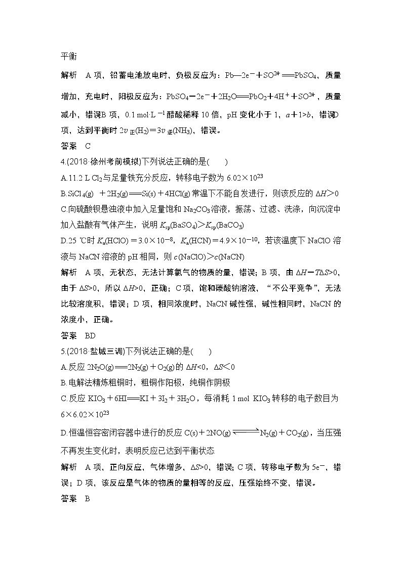 2019届二轮复习 化学反应原理组合题 作业（全国通用）02