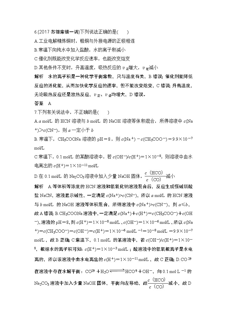 2019届二轮复习 化学反应原理组合题 作业（全国通用）03