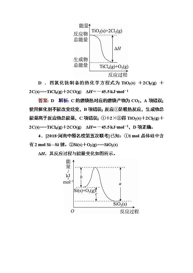 2019届二轮复习 化学能与热能 作业（全国通用） (1) 练习03