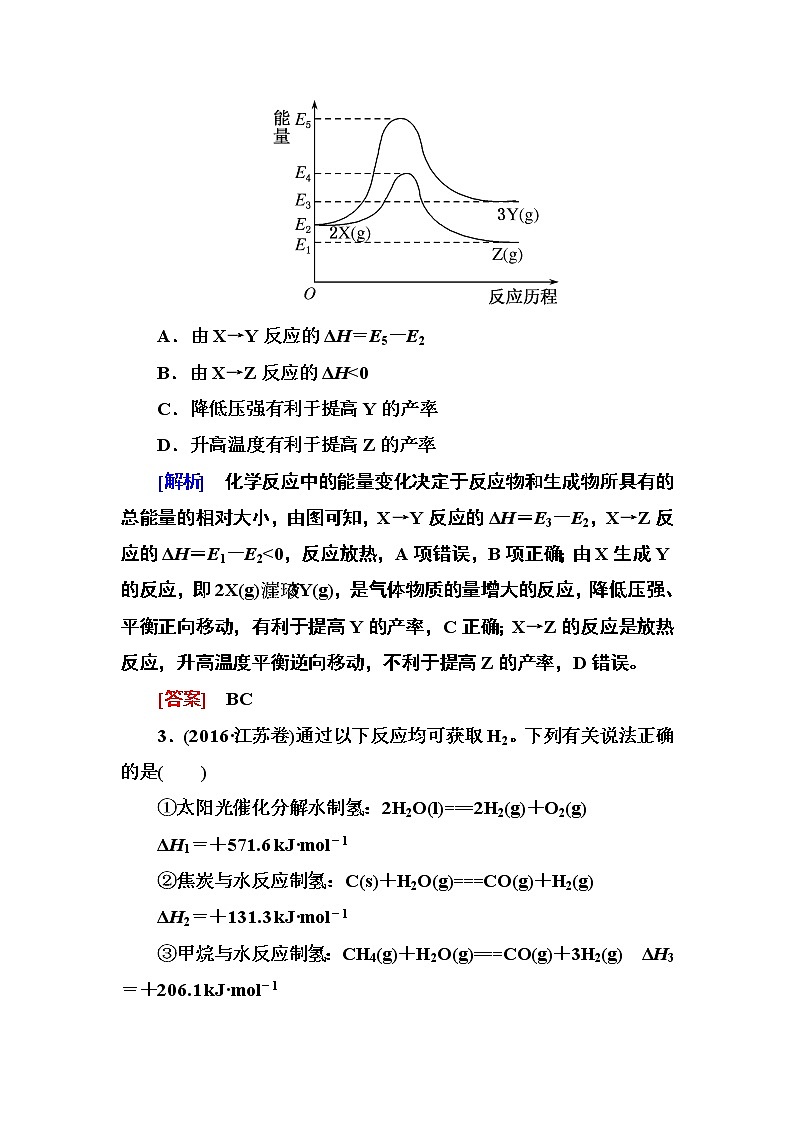 2019届二轮复习 化学能与热能 作业（全国通用） (5) 练习02
