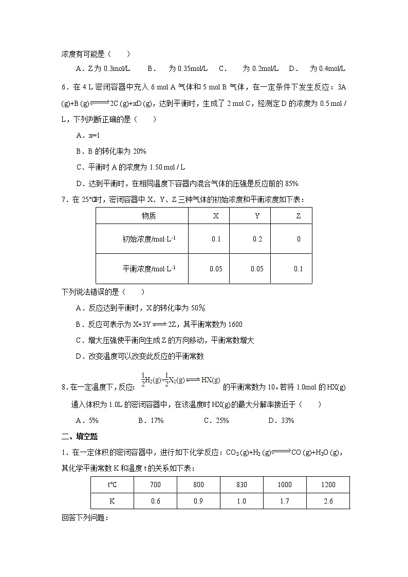 2019届二轮复习 化学平衡 作业（全国通用） 练习02