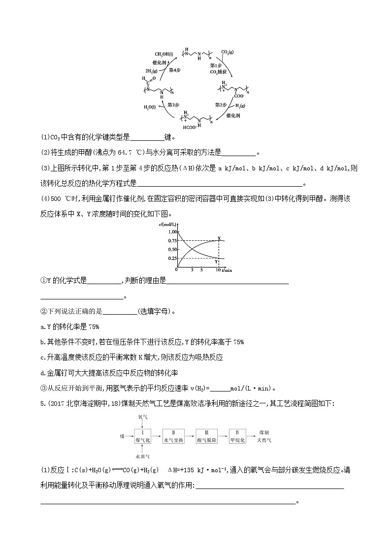 2019届二轮复习 化学平衡的移动 作业（全国通用） 练习02