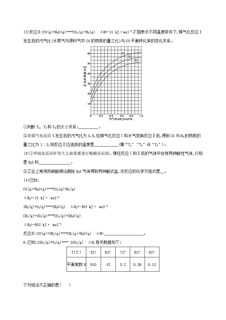 2019届二轮复习 化学平衡的移动 作业（全国通用） 练习03