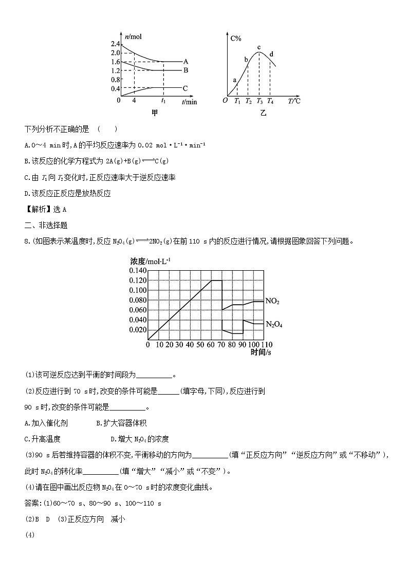 2019届二轮复习 化学平衡状态 作业（全国通用）第3页
