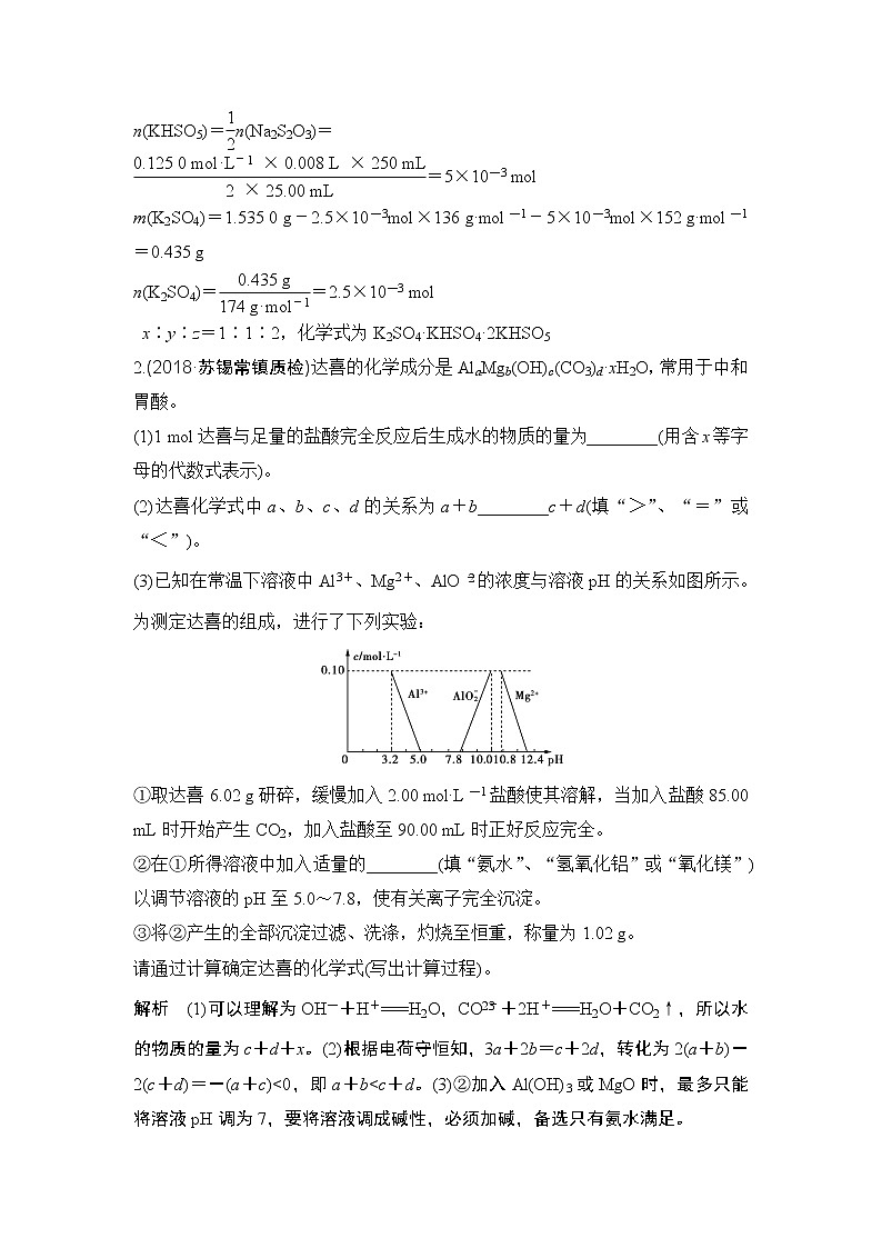 2019届二轮复习 化学综合计算 作业（全国通用） 练习02