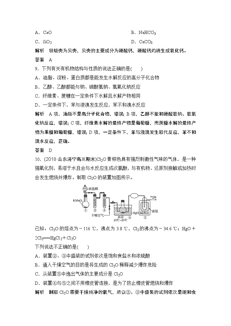 2019届二轮复习 “7＋1”小卷练(十一) 作业（全国通用）第2页