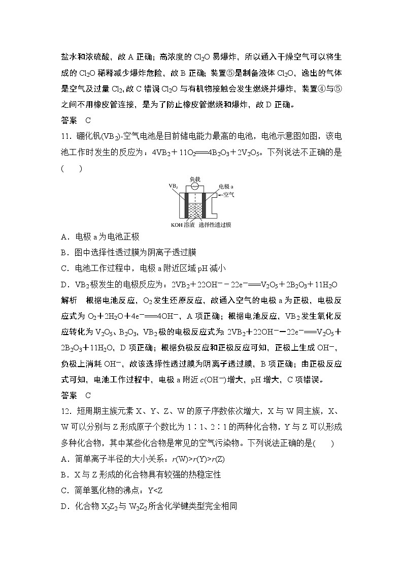 2019届二轮复习 “7＋1”小卷练(十一) 作业（全国通用）第3页