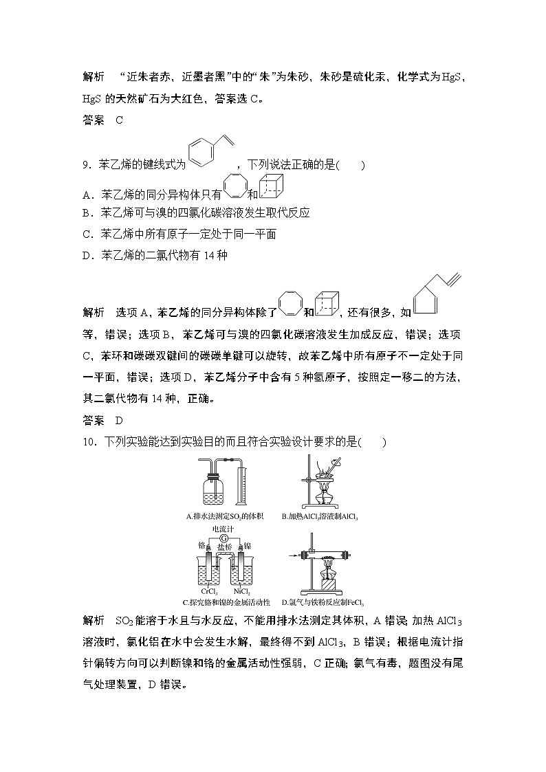 2019届二轮复习 “7＋5”小卷练(三) 作业（全国通用）第2页