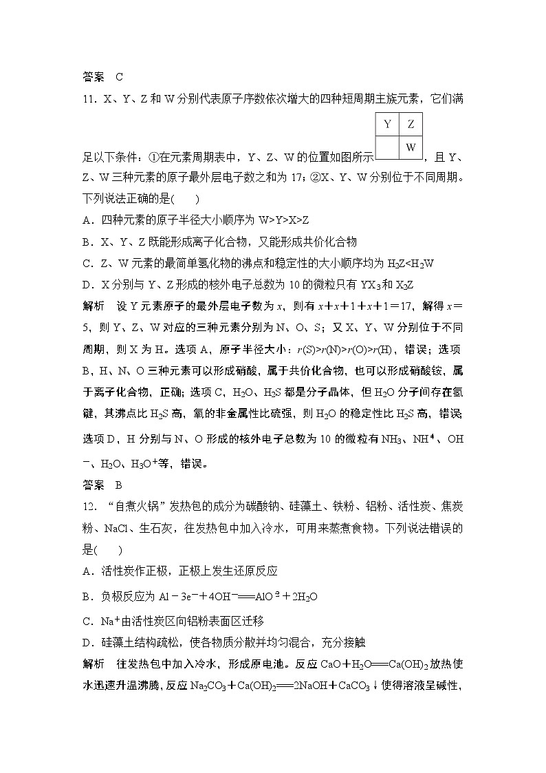 2019届二轮复习 “7＋5”小卷练(三) 作业（全国通用）第3页