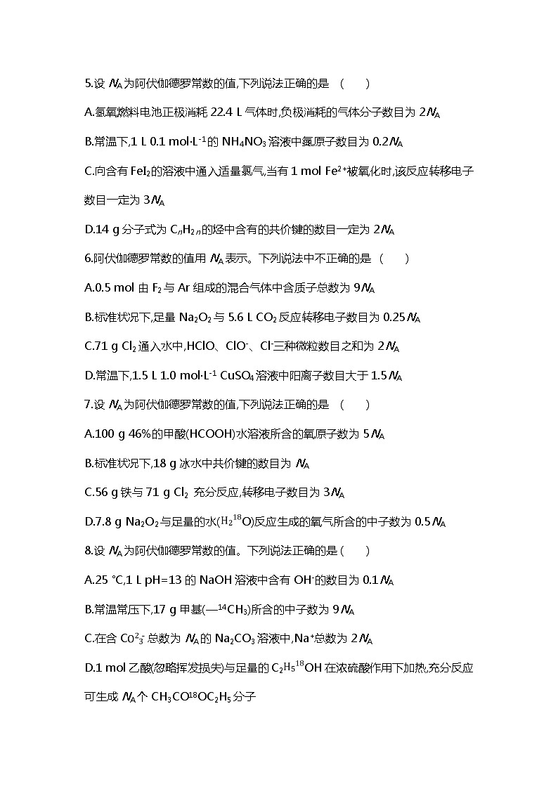 2019届二轮复习 常用化学计量 作业（全国通用） 练习02