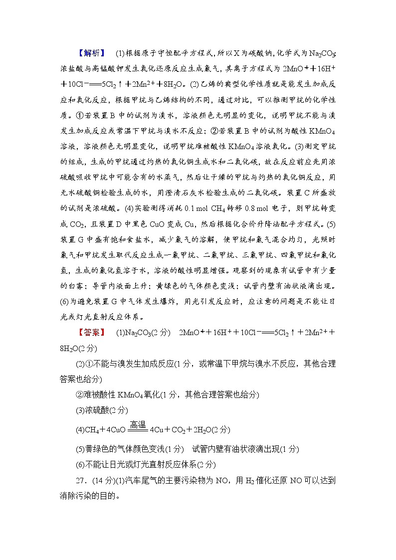 2019届二轮复习 大题规范标准练(一) 作业（全国通用）02