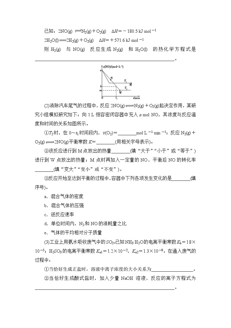 2019届二轮复习 大题规范标准练(一) 作业（全国通用）03