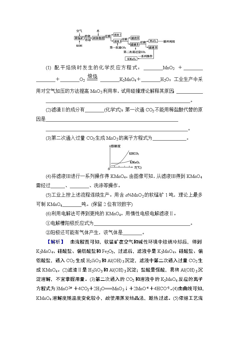 2019届二轮复习 大题强化训练(二) 化学工艺流程的解答策略 作业（全国通用）03