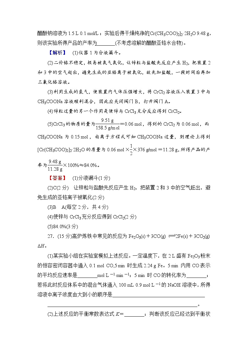 2019届二轮复习 大题规范标准练(二) 作业（全国通用）02