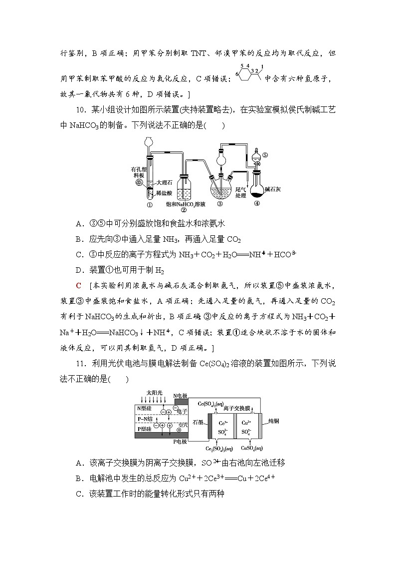 2019届二轮复习 单科标准练(一) 作业（全国通用）02