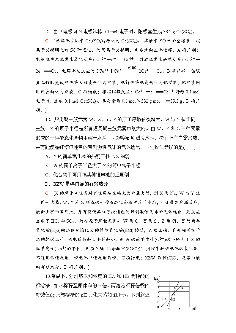 2019届二轮复习 单科标准练(一) 作业（全国通用）03