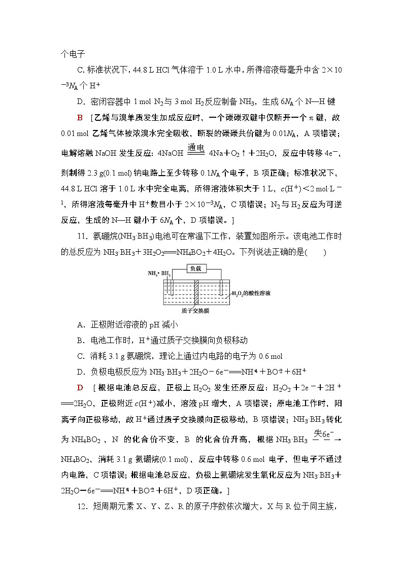 2019届二轮复习 单科标准练(二) 作业（全国通用）03