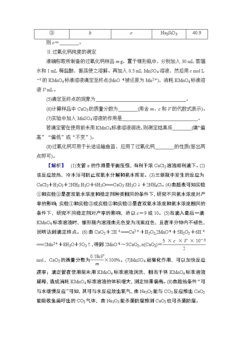 2019届二轮复习 大题规范标准练(三) 作业（全国通用）02