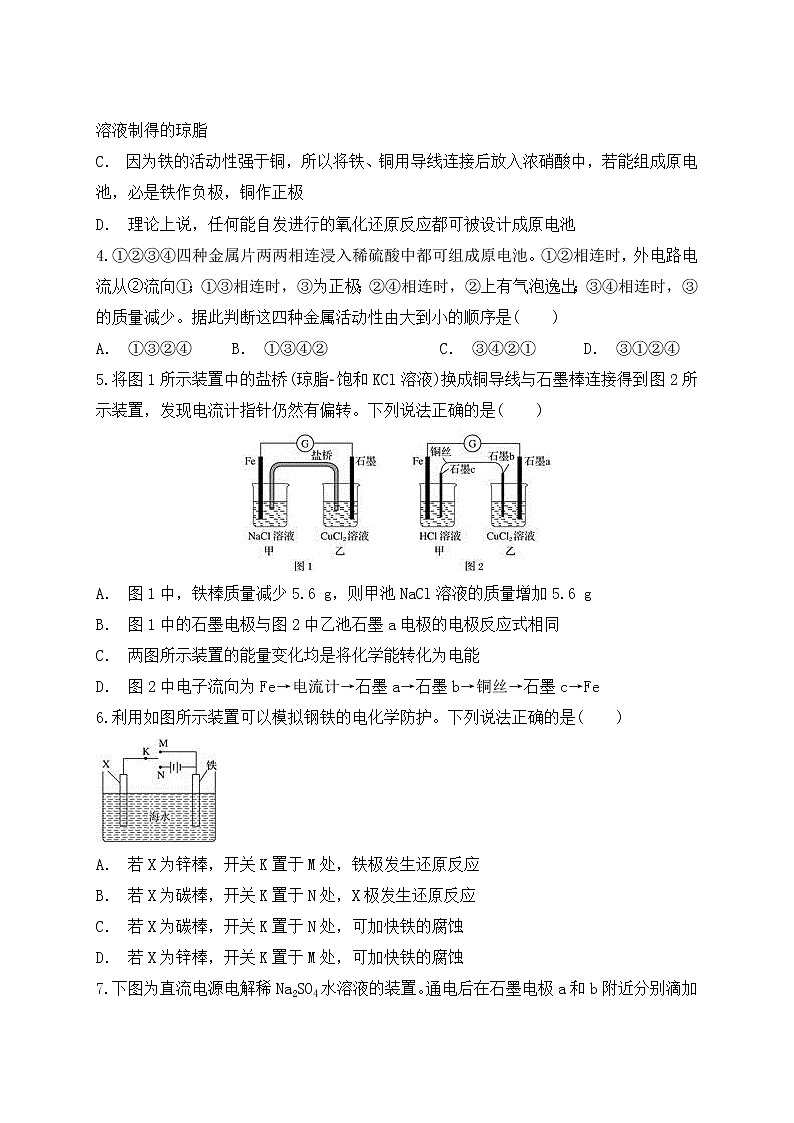 2019届二轮复习 电化学基础 作业（全国通用） (7) 练习02
