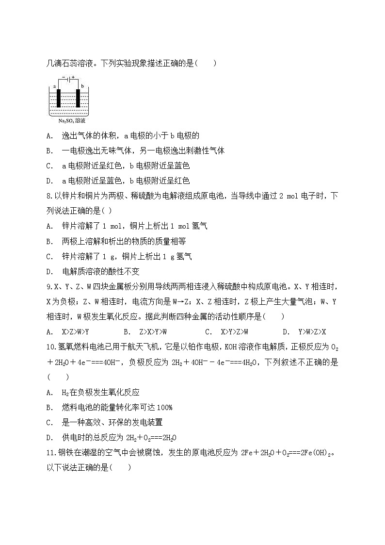 2019届二轮复习 电化学基础 作业（全国通用） (7) 练习03