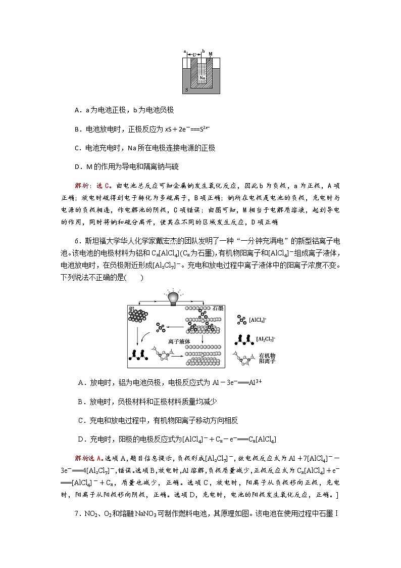 2019届二轮复习 电化学 作业（全国通用） (5) 练习03