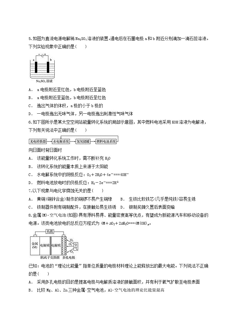 2019届二轮复习 电化学基础 作业（全国通用） (8) 练习02