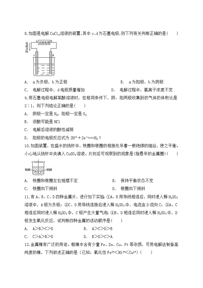 2019届二轮复习 电化学基础 作业（全国通用） (4) 练习03