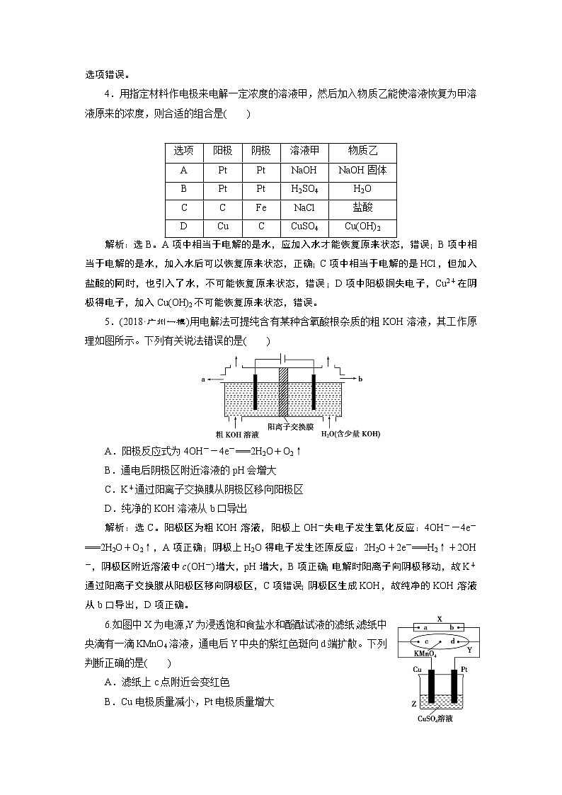 2019届二轮复习 电化学基础 作业（全国通用） (9) 练习02