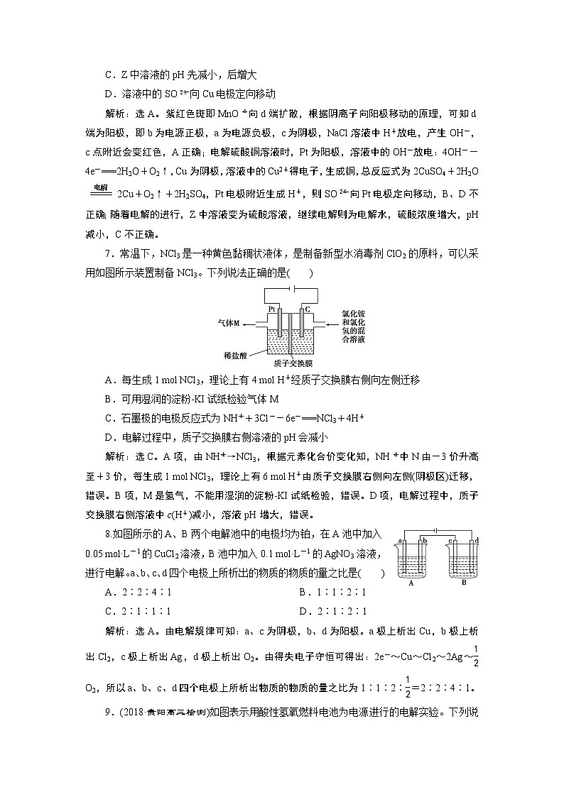 2019届二轮复习 电化学基础 作业（全国通用） (9) 练习03