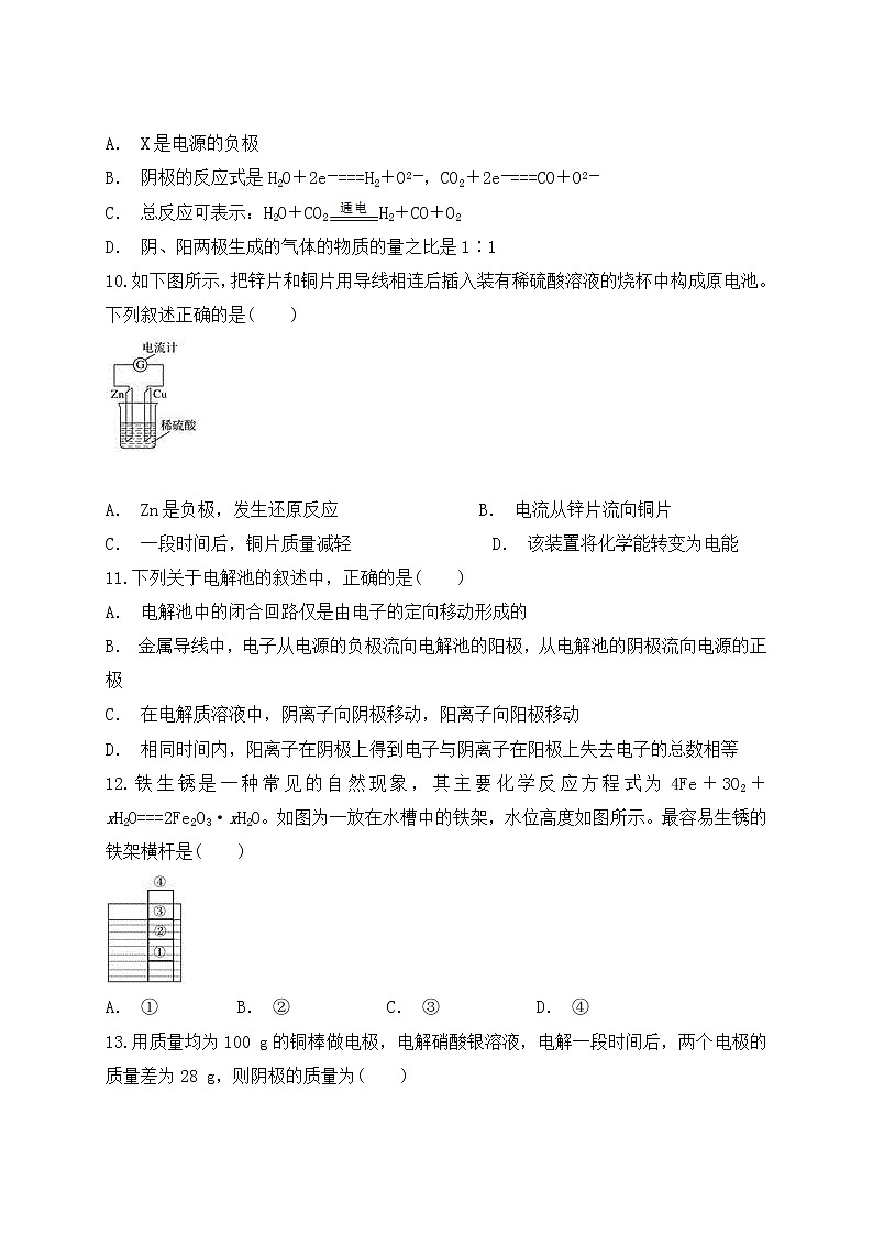 2019届二轮复习 电化学基础 作业（全国通用） (10) 练习03