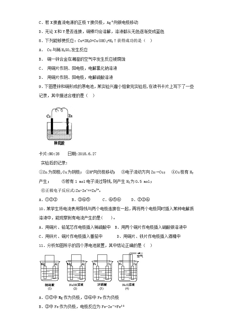 2019届二轮复习 电化学基础 作业（全国通用） (6) 练习03