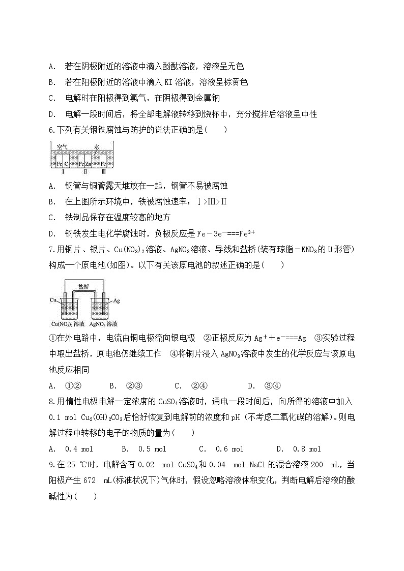 2019届二轮复习 电化学基础 作业（全国通用） (12) 练习02