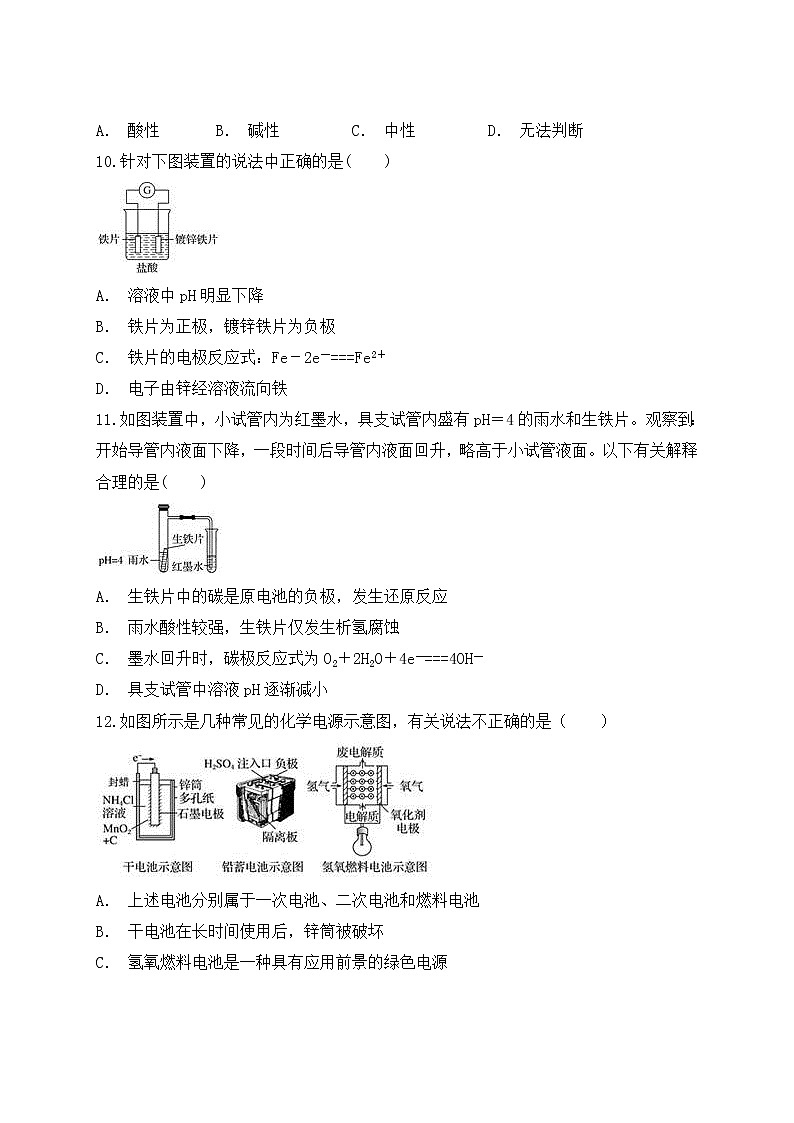 2019届二轮复习 电化学基础 作业（全国通用） (12) 练习03